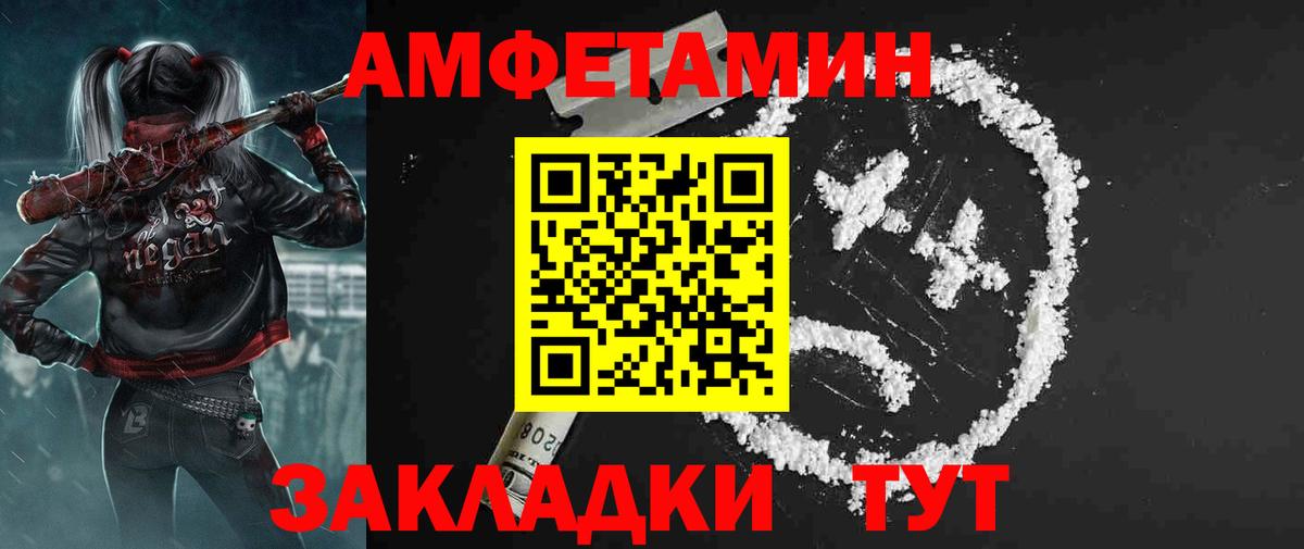 Amphetamine  АМФ 97%  Amphetamine  Черкесск  Вход с VPN 