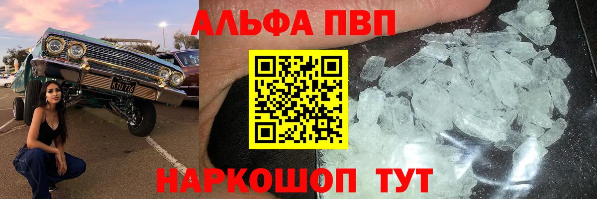 A PVP СК КРИС  Альфа ПВП крисы CK  Черкесск  Вход с VPN  Alpha-PVP крисы CK 