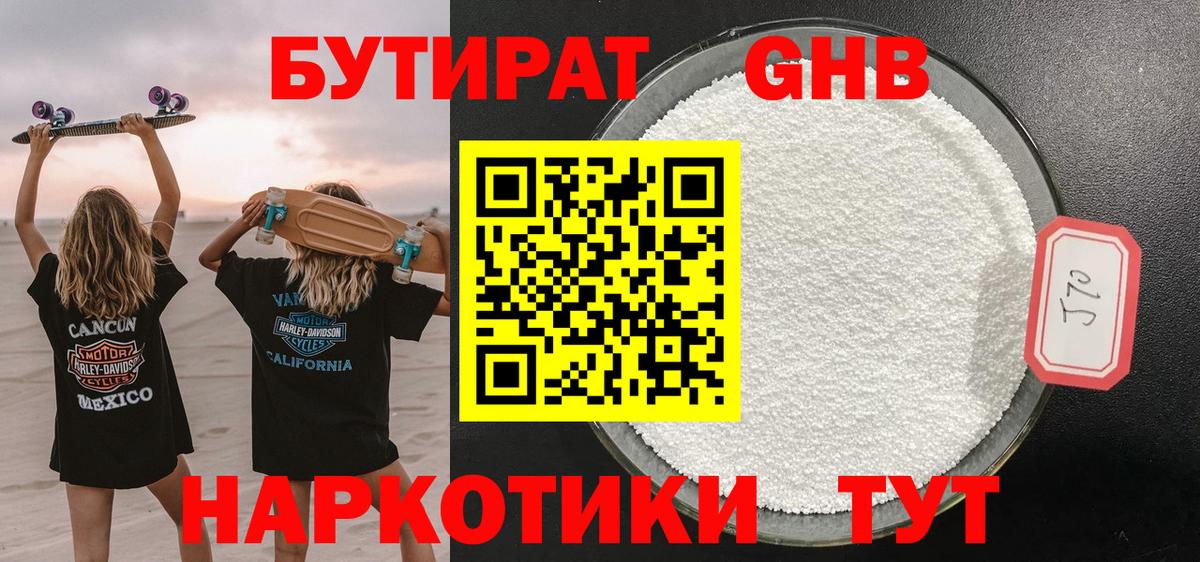 БУТИРАТ бутик  Вход с VPN  Бутират  Черкесск 