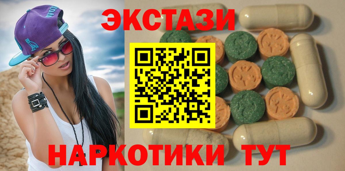 Экстази круглые Черкесск
