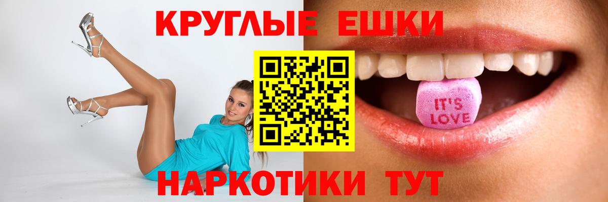 Черкесск  Ecstasy 300 mg  ЭКСТАЗИ  Вход с VPN  Ecstasy 250 мг 
