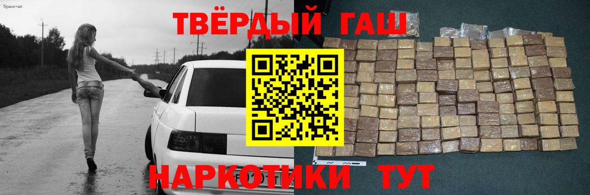 ГАШИШ 40% ТГК Черкесск