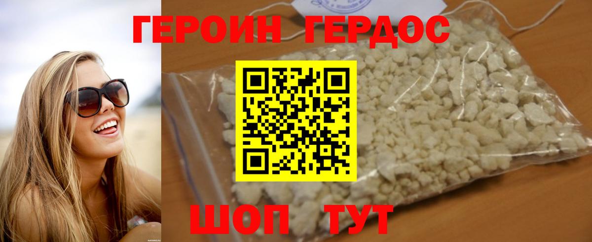 Черкесск  ГЕРОИН  Вход с VPN  ГЕРОИН герыч 