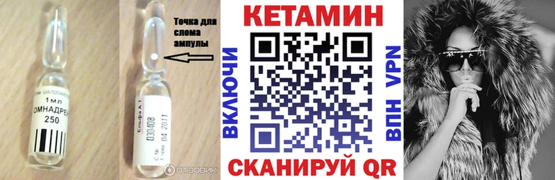 купить закладку  Черкесск  КЕТАМИН VHQ 