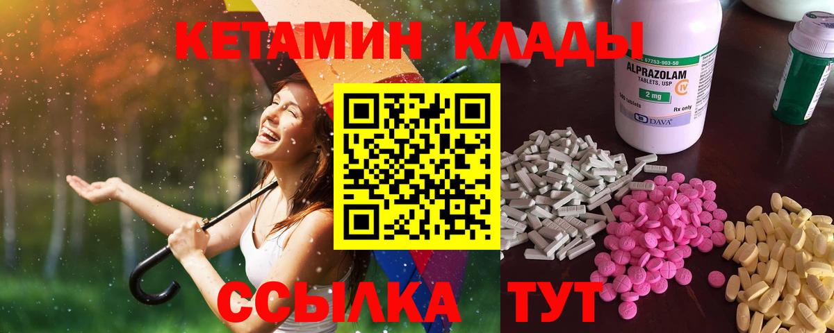 КЕТАМИН VHQ  Вход с VPN  КЕТАМИН ketamine  Черкесск 
