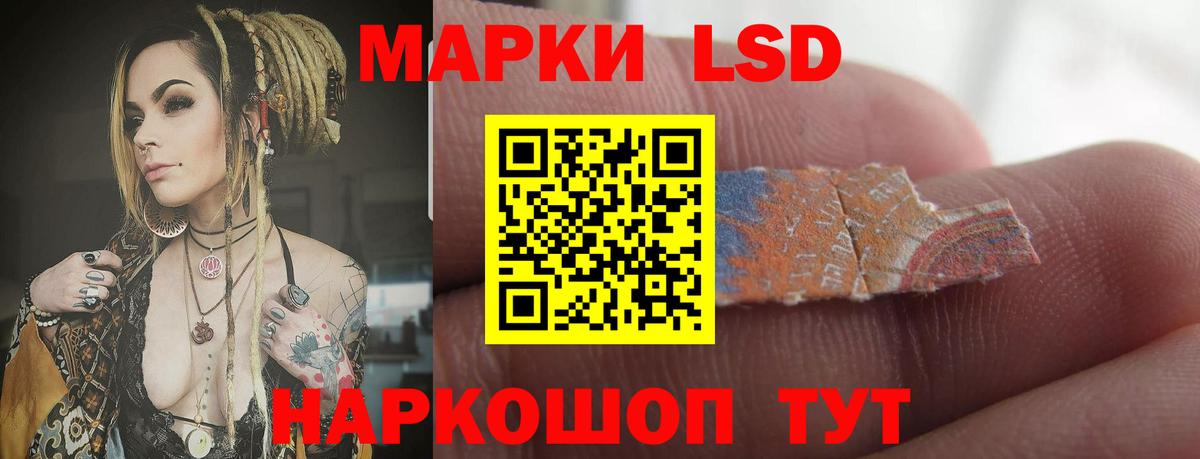 LSD-25 экстази ecstasy Черкесск