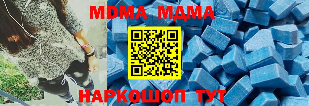 MDMA VHQ  MDMA crystal  MDMA  Вход с VPN  Черкесск 