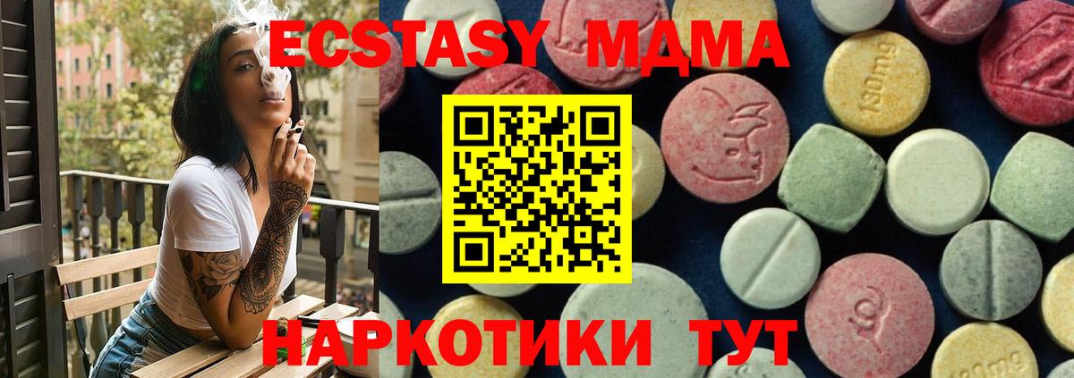 МДМА молли Черкесск