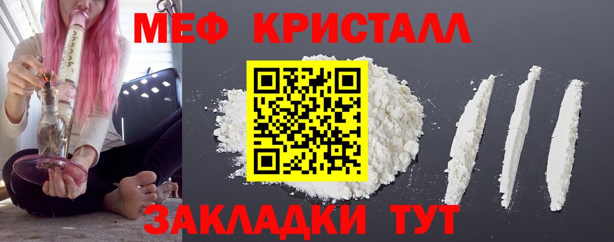 МЯУ-МЯУ  Мефедрон VHQ  Меф мука  Вход с VPN  Черкесск 