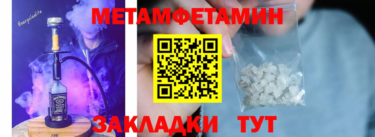 Черкесск  Первитин  Вход с VPN  Метамфетамин мет 