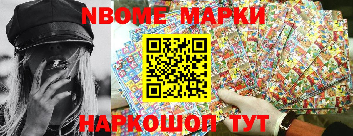 Марки NBOMe 1,5мг  Марки NBOMe 1,5мг  Черкесск  Вход с VPN 