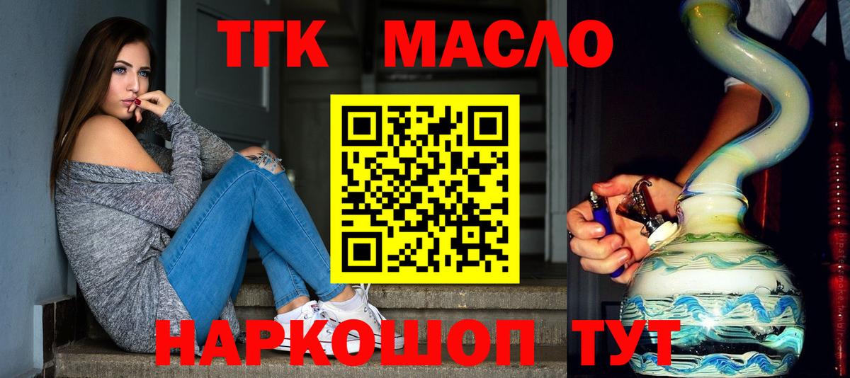 ТГК вейп Черкесск