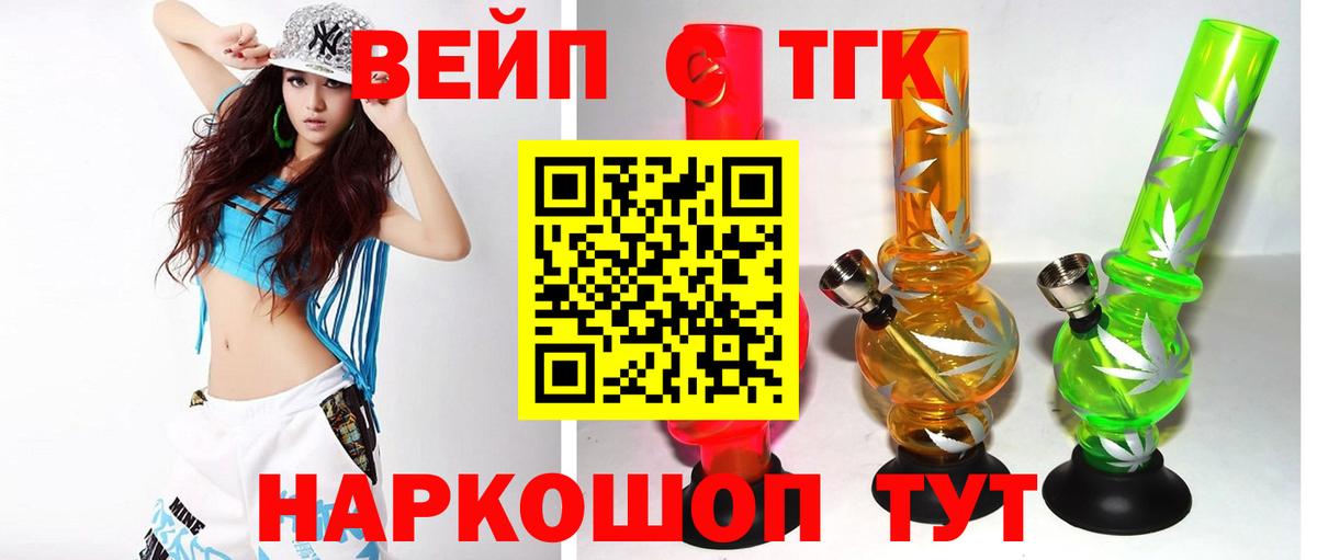 ТГК гашишное масло  Вход с VPN  ТГК вейп с тгк  MEGA как зайти  Черкесск 